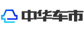 中华车市